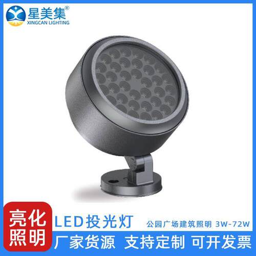 户外圆形工程投光灯 6W18W36W60W 公园广场花园庭院照树LED投光灯
