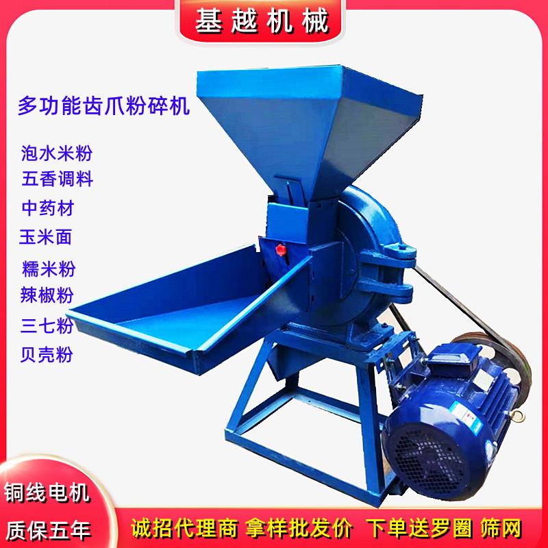 泡水大米齿盘粉碎机小型家用电玉米饲料粉碎机下出料调料打粉机