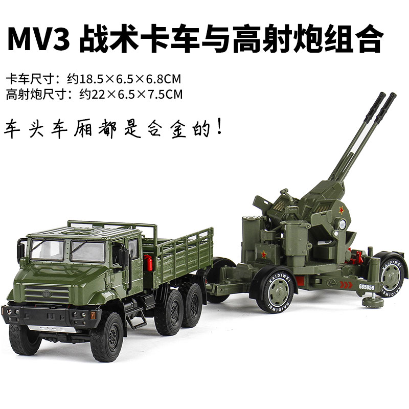 高档老解放卡车牵引式高射炮防空炮合金汽车模型玩具军事怀旧模型