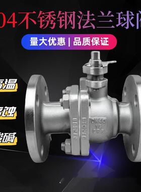 304不锈钢法兰球阀Q41F-16P法兰式阀门DN40 50 65 80 100国标手动