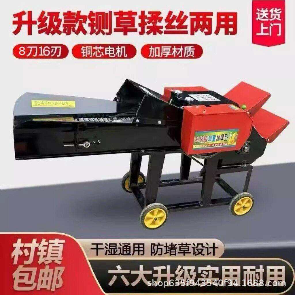 多功能自吸铡草揉丝粉碎一体机秸秆粮食粉碎家用养殖牛羊干湿两用