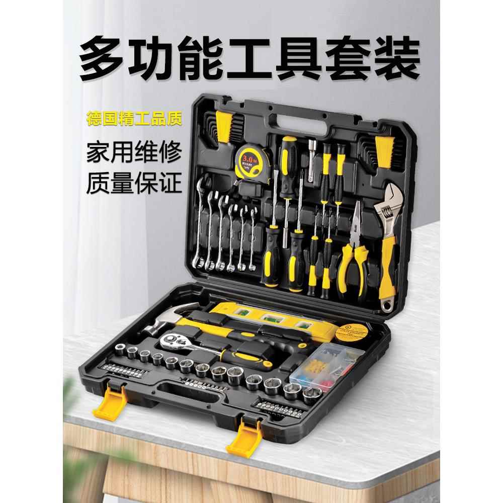 维具箱工家五金工具套装电工木工247车载修用大全家庭多功能组套