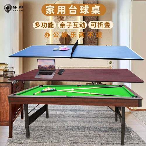 6尺台球桌多功能家用三合一可折叠中式黑八桌球台小型斯诺克室内