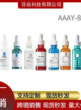 法国三酸焕肤 小蓝 清痘绿 C10 B3 紫色烟酰胺修复皮肤液