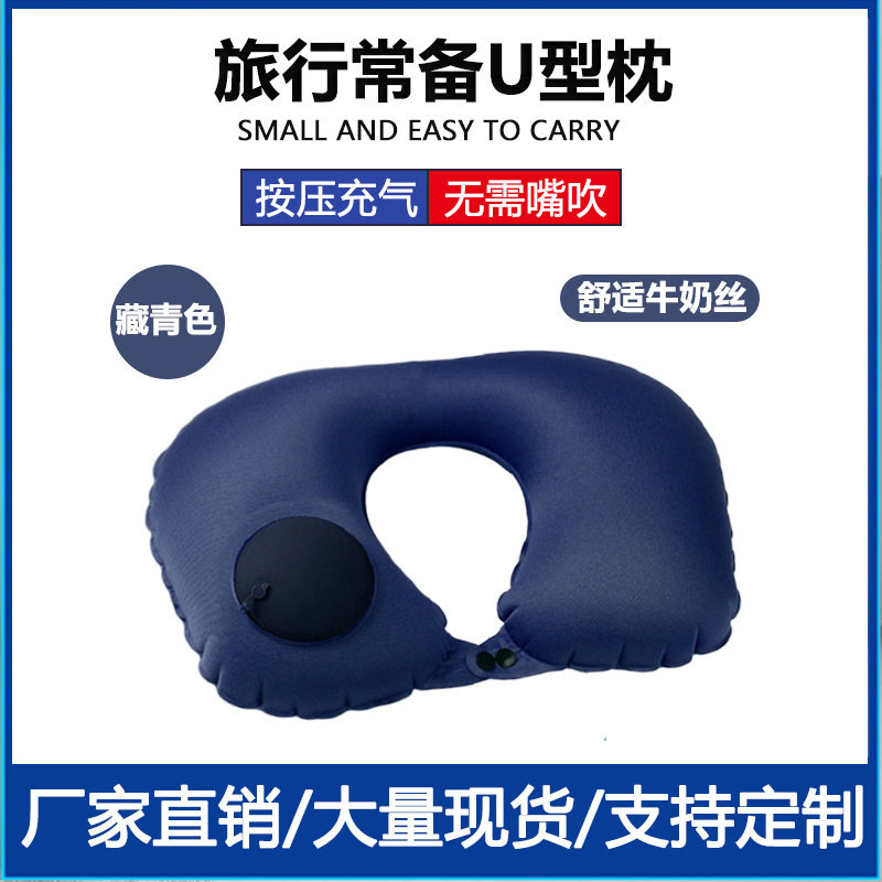 按压式充气型枕旅行便携枕头坐车高铁飞机护颈枕卡通冰丝颈托