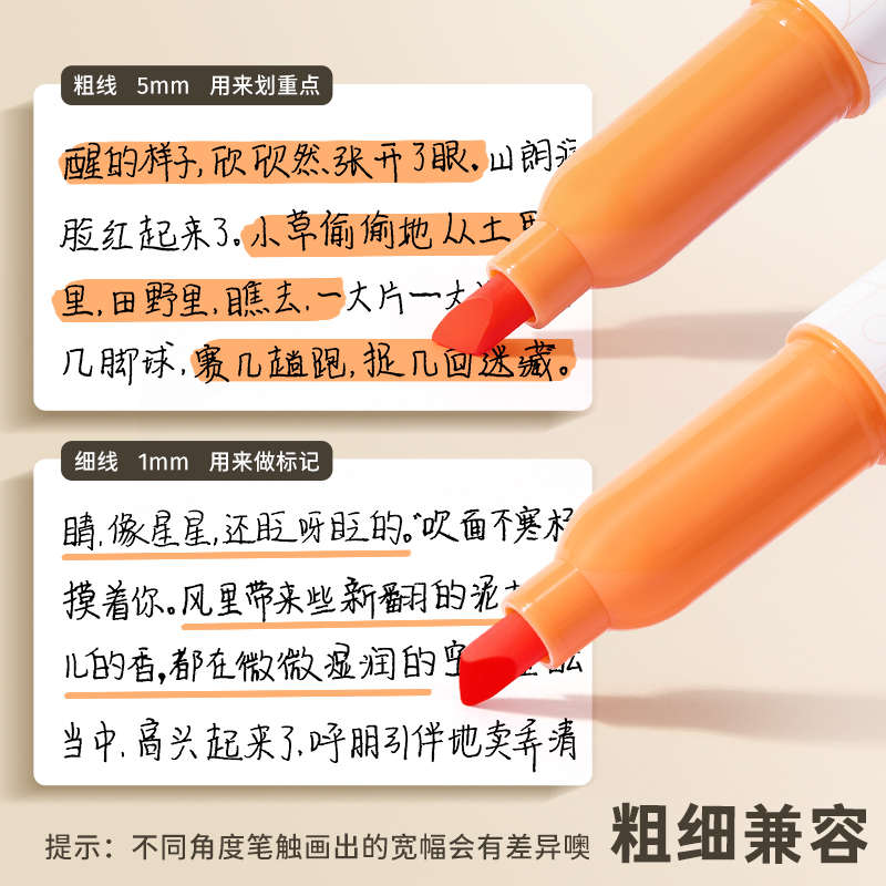 恩米可擦荧光笔标记笔学生用高颜值记号笔彩色划重点手帐笔手抄报