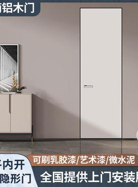 铝木门隐形门无框白色实木隐框卧室门室内平开极简门一门到顶房门