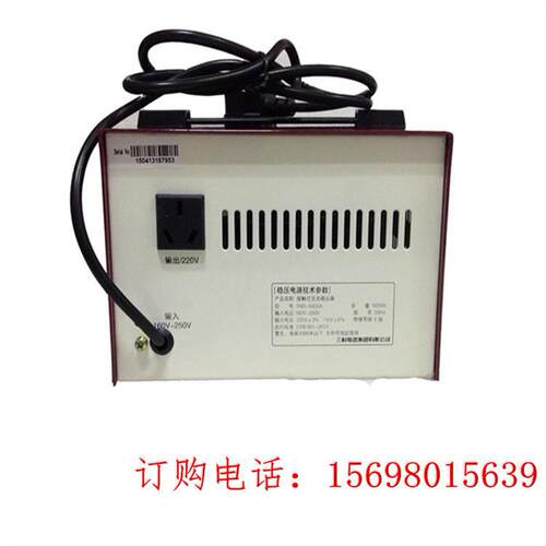 SAKO/三科厂家 单相TND-500VA/W 高精度全自动交流稳压器家用220V