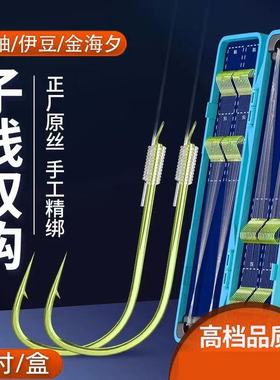 进口子线双金袖成品套装鱼品质缠绕伊势金海夕鲫鱼渔具钓鱼
