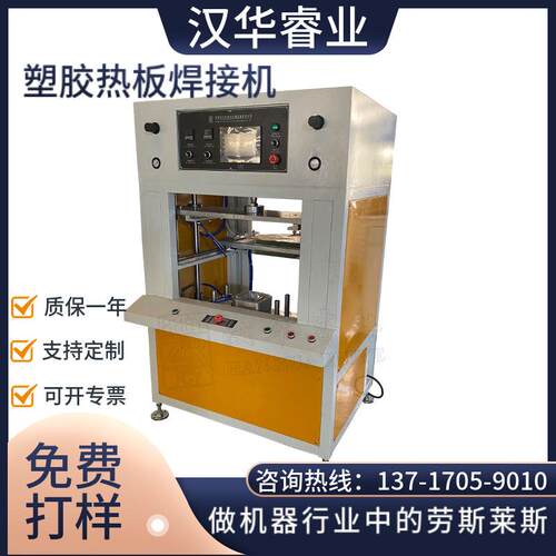 汽车进气管塑料焊接机 热板焊接机 塑料热熔机