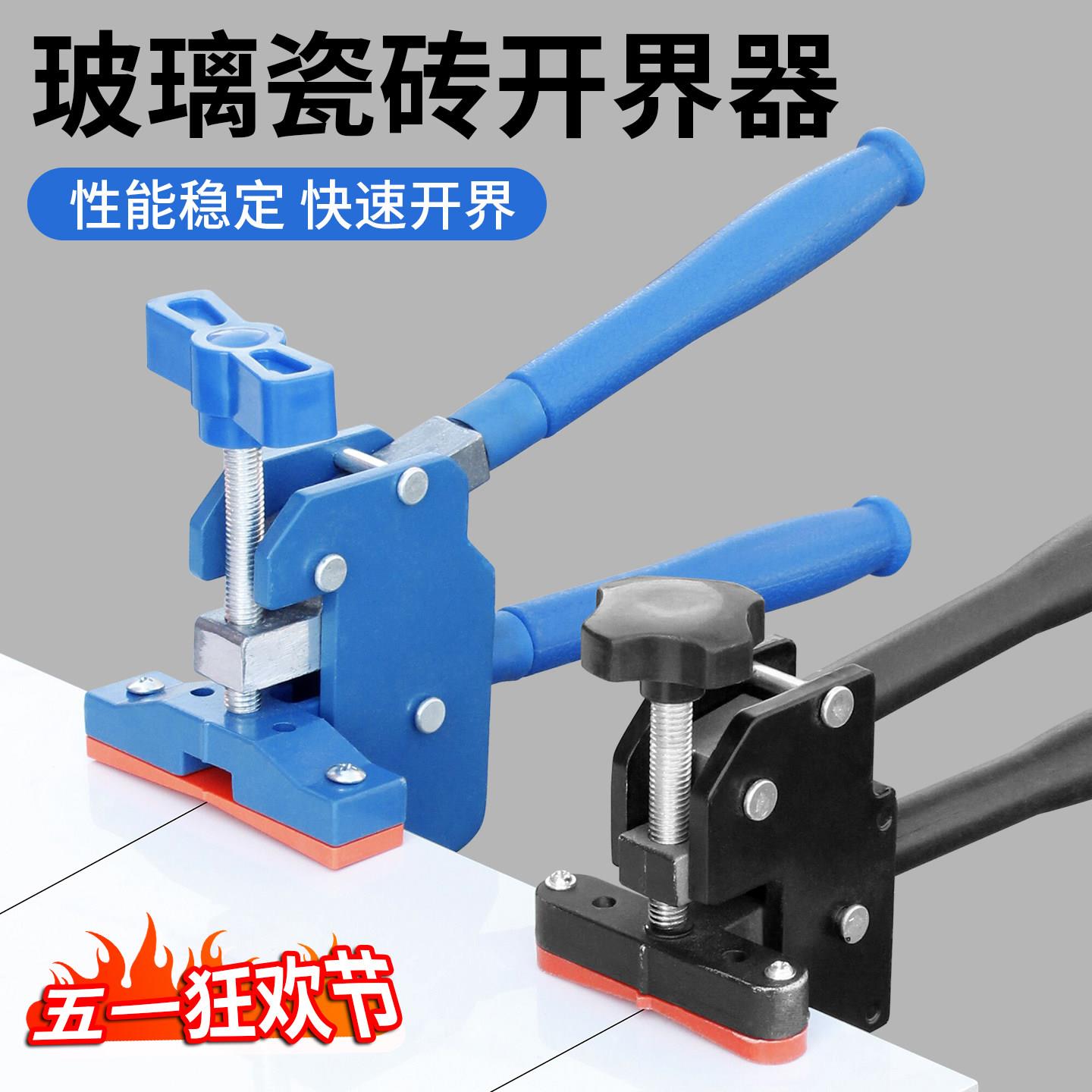 新款上压大力钳瓷砖玻璃分界器瓷砖推刀分砖器重型钳大力钳开界器