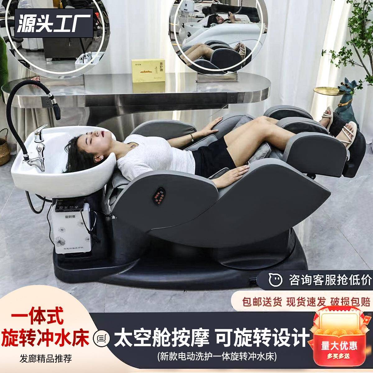 网红智能高端养发椅旋转按摩冲水床多功能电动洗头床美容店美发馆