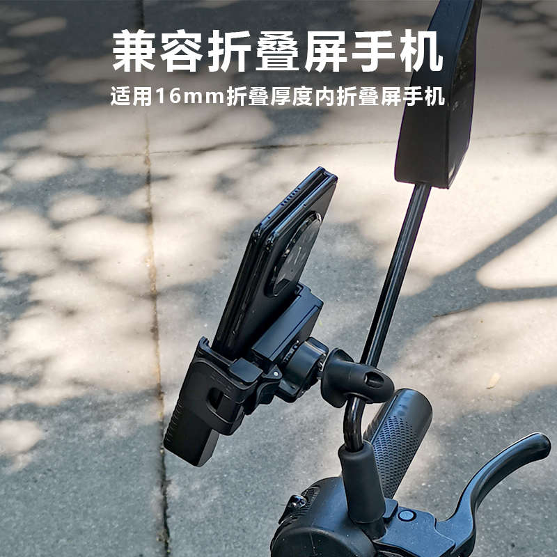 手机可拆摄像头屏电动车防拍摄大夹免款后视镜支架折叠导航防震抖