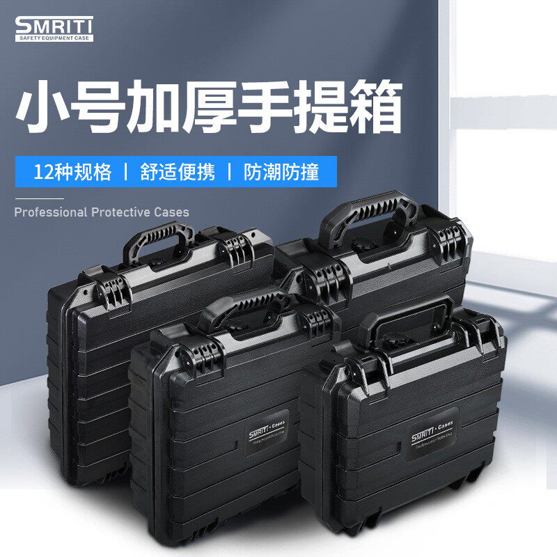 厂家塑料加厚大小号手提工具箱电钻维修收纳盒仪器设备防护箱