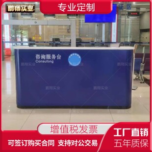 移民管理局填台烤漆接待台非现金柜台烤漆定制家具厂烤漆服务台