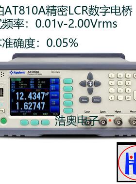 AT810A安柏精密LCR数字电桥 供应安柏仪器数字电桥高精度元器
