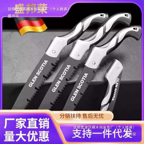 德国精工户外家用小型折叠手工锯子木工园艺专用修剪树枝锯树神器