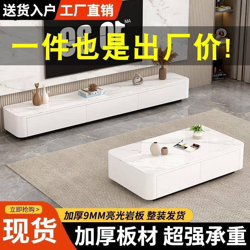 茶几家用客厅落地茶台小户型现代网红茶桌岩板新款电视柜组合套装