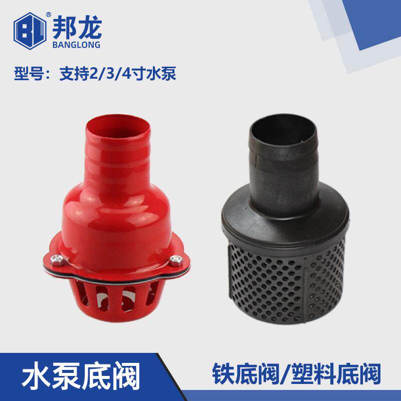 现货直销水泵底阀配件 2-4寸铁制带止回阀塑料制轻便法兰进水滤网