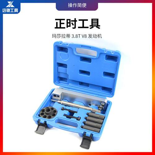 玛莎拉蒂3工.8V8发动机正时擎具阿尔法罗T密欧2.9GJS引擎工具引维