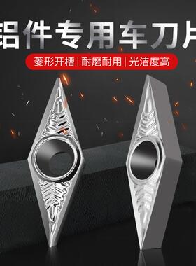 数控刀片铝用35度菱形车刀片VCGT110302 VCGT160404铜铝专用刀粒