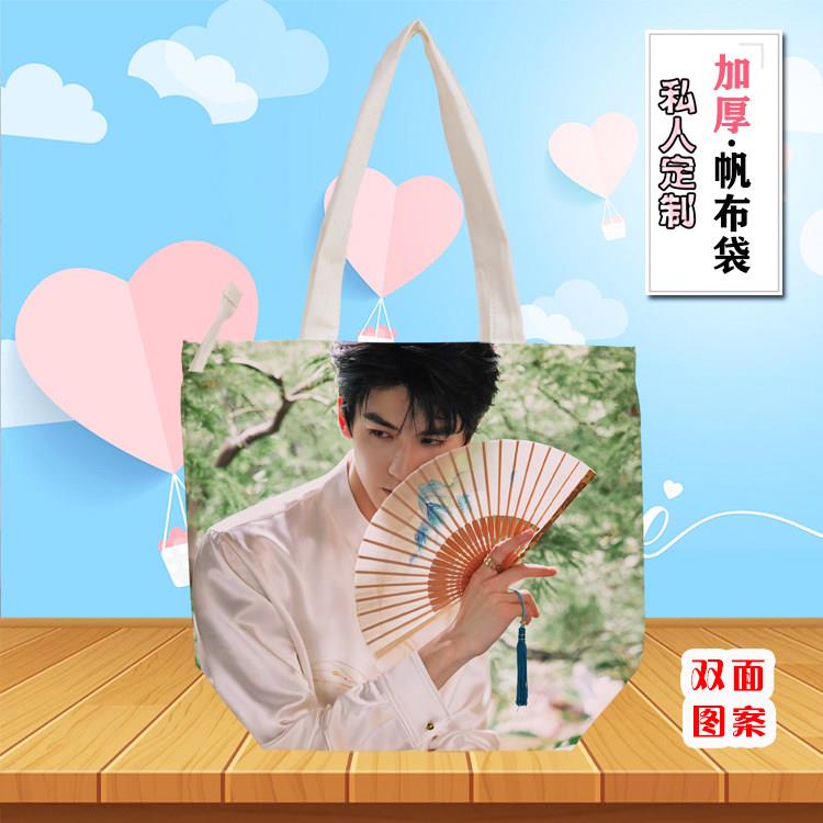 diy定制张凌赫加厚大帆布包学生补课袋逐玉谢征手提休闲袋周边