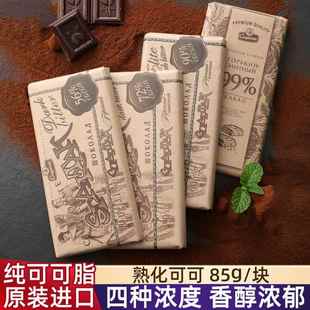 原装进口白俄罗斯黑巧克力纯可可脂斯巴达克牛皮纸黑巧99%
