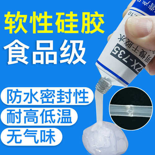防水硅胶堵头胶 耐黄变不变色 LED灯带硅胶密封条对接胶水 抗拉伸