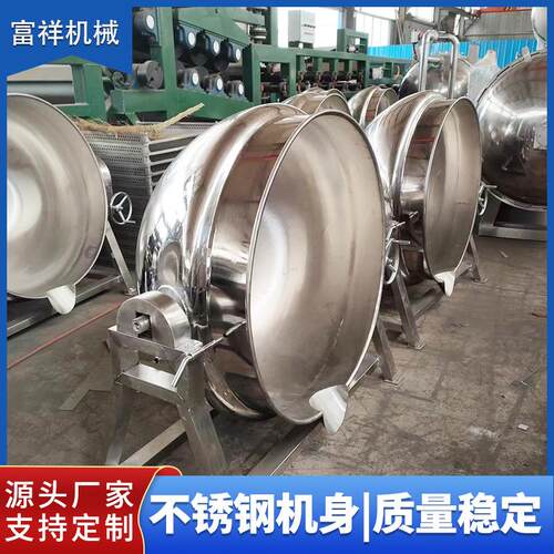 热销不锈钢搅拌电加热夹层锅乳品夹层锅煮粥熬药锅中药熬制锅
