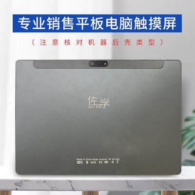 ANGS-CTP-101756 A0触摸屏佐学5G 麒博士S7 哥娅S30PRO 知多典平