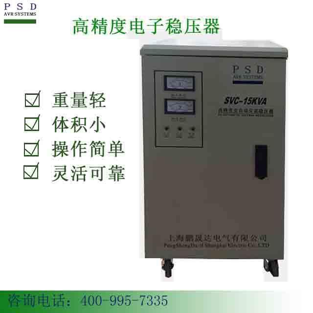 家用220v全自动工业交流稳压器203050kva稳压器出口大功率电源