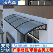 铝塑板无声雨棚屋檐遮阳棚户外雨搭门头窗户防雨挡雨板遮阳板