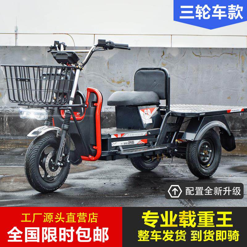 载重王电动三轮车拉货载货快递爬坡路霸长跑王锂电池家用送货车