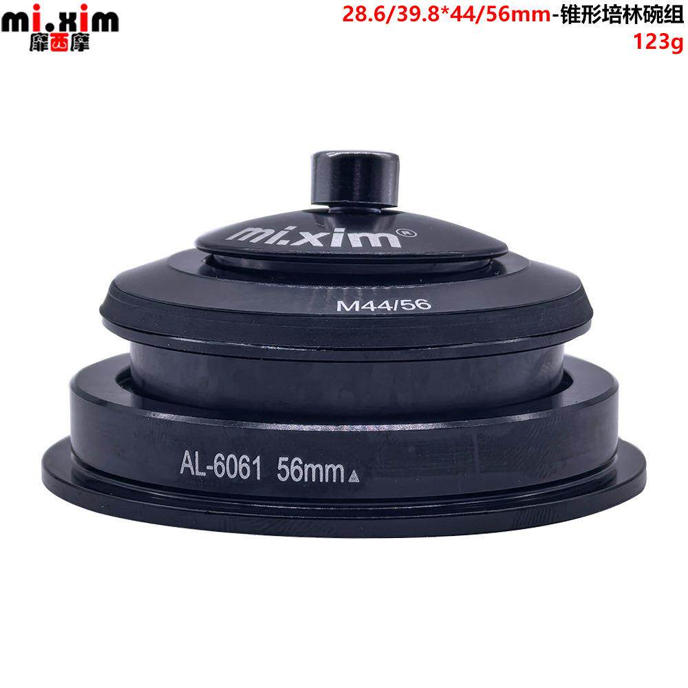 mi.xim自行车山地车头椎管锥形碗组培林轴承44mm56mm前叉内置腕组