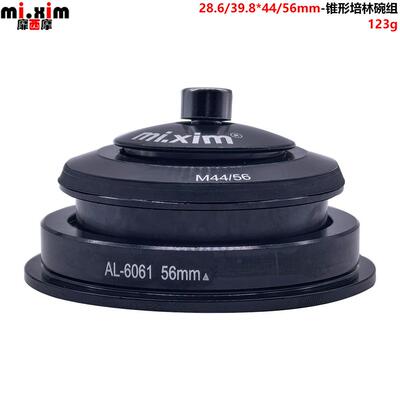 mi.xim自行车山地车头椎管锥形碗组培林轴承44mm56mm前叉内置腕组