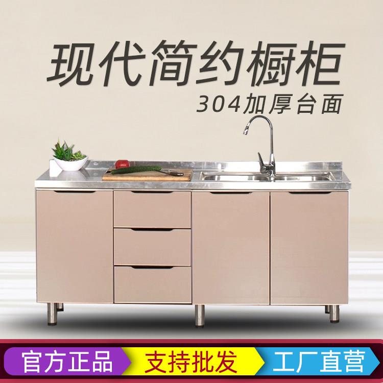 【304台面】简易组装灶台柜经济型不锈钢家用水槽柜整体厨房橱柜