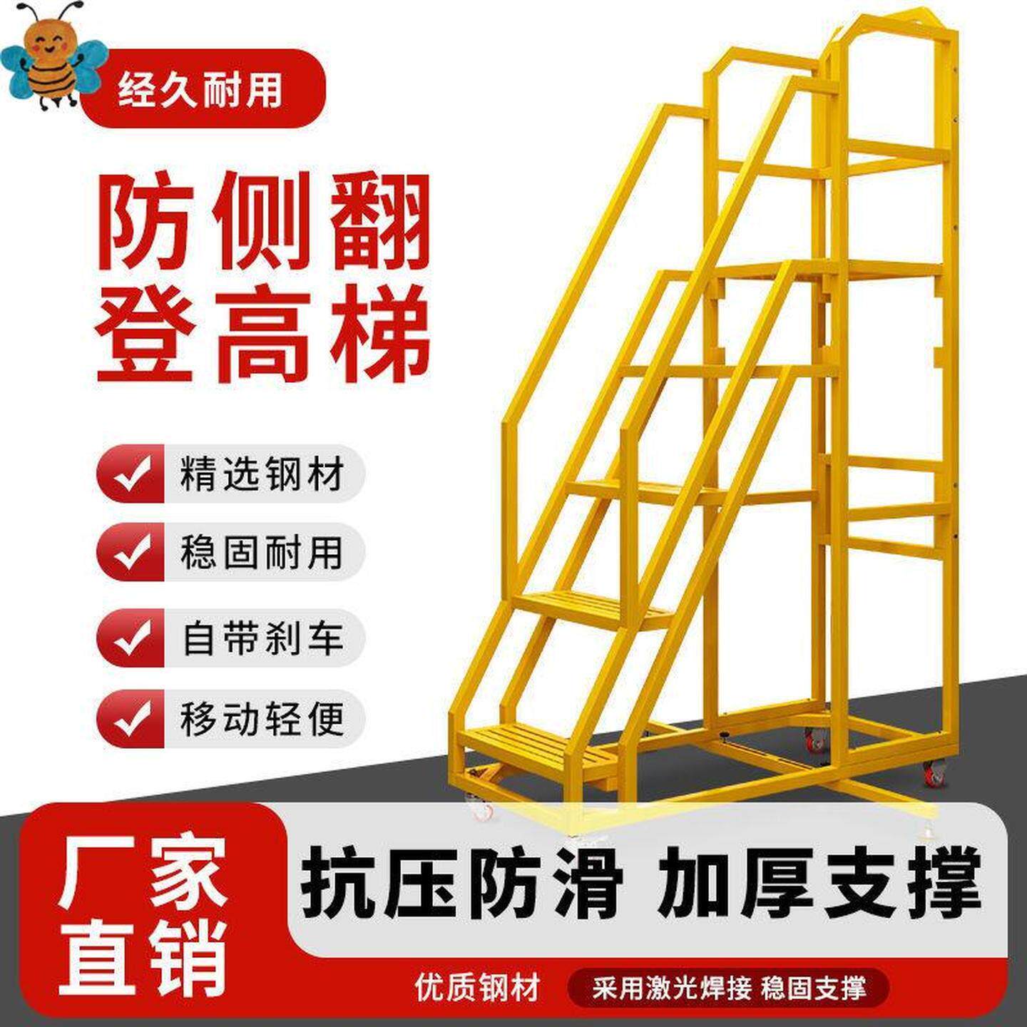 装卸车工业登高梯搬运仓储物流多功能高空作业平台工程梯子特厚