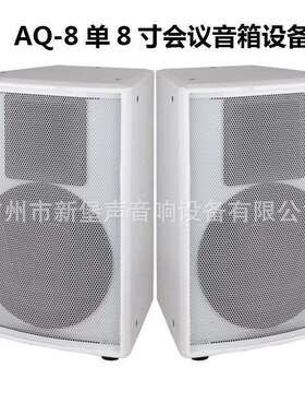 会议室音箱家用舞台K歌音响 单12寸KTV音响 专业音响套装