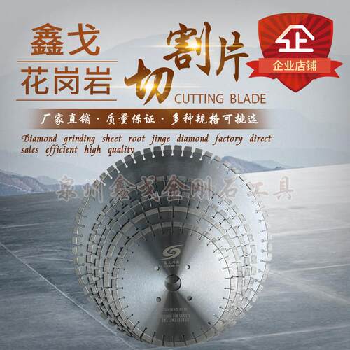金刚石锯片石材切割片350/400/500mm花岗石刀片 混凝土马路片包邮