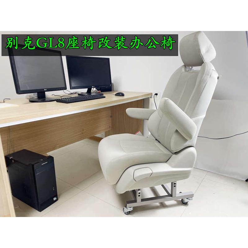 别克GL8座椅改装办公椅家用电脑椅子652t653t椅子专用支架652