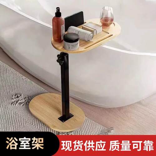 现货落地式可调节收纳架家用泡澡浴缸托盘桌沙发边桌浴缸置物架