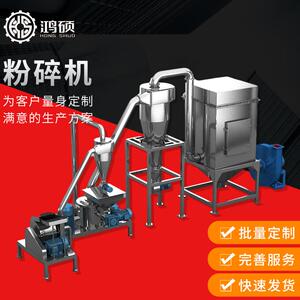 厂家供应HS-超微粉碎机医药食品化工超微粉碎机不锈钢粉碎机加工