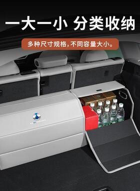 薛莹腾势D9/N7/N8/Z9GT/X/N9汽车车用后备箱收纳箱车载储物盒用品