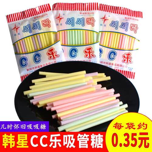 正宗cc乐吸管糖 混合味儿童8090后怀旧零食网红韩星吸吸乐糖果棒