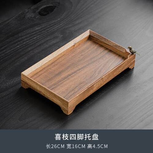 复古盘茶托中式盘小型泡茶盘盘奢枝简约喜干轻收纳实木果盘长方形