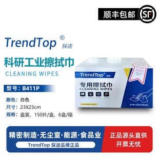 拭高 探途B411P擦拭布巾工业除尘厨房抹布吸水油无尘纸清洁实验室