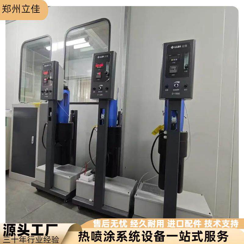 实力工厂LBP-100热喷涂APS设备涂装生产线镍铬铝钇合金