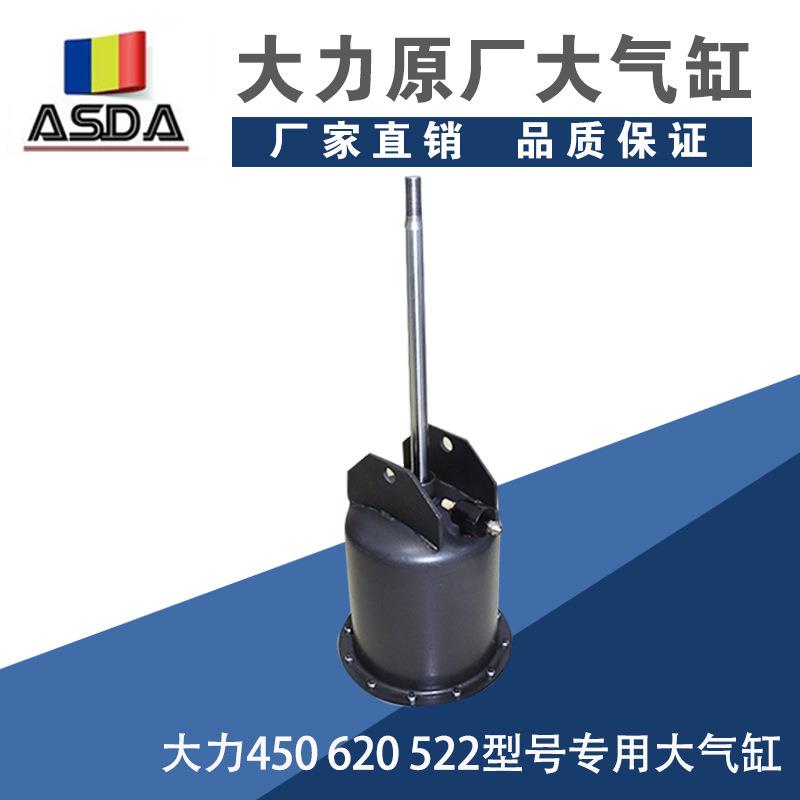 大力扒胎机配件轮胎拆装机单排气大气缸压胎泵压轮胎大气缸气泵