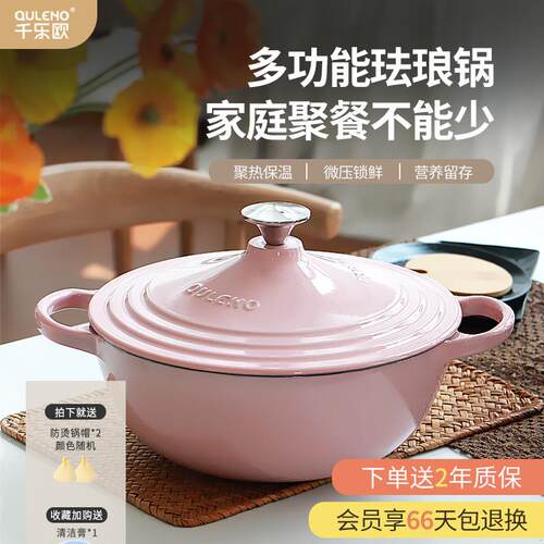 珐瑯锅家用煲汤锅炖锅铸铁平底锅无涂层煎锅炖盅砂锅陶瓷煲炒锅
