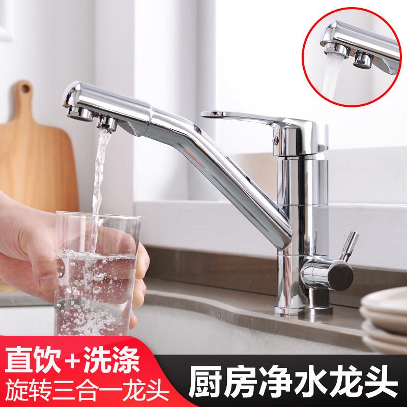 家用厨房三合一冷热水龙头洗碗池水槽多功能黑色直饮纯净水净水器